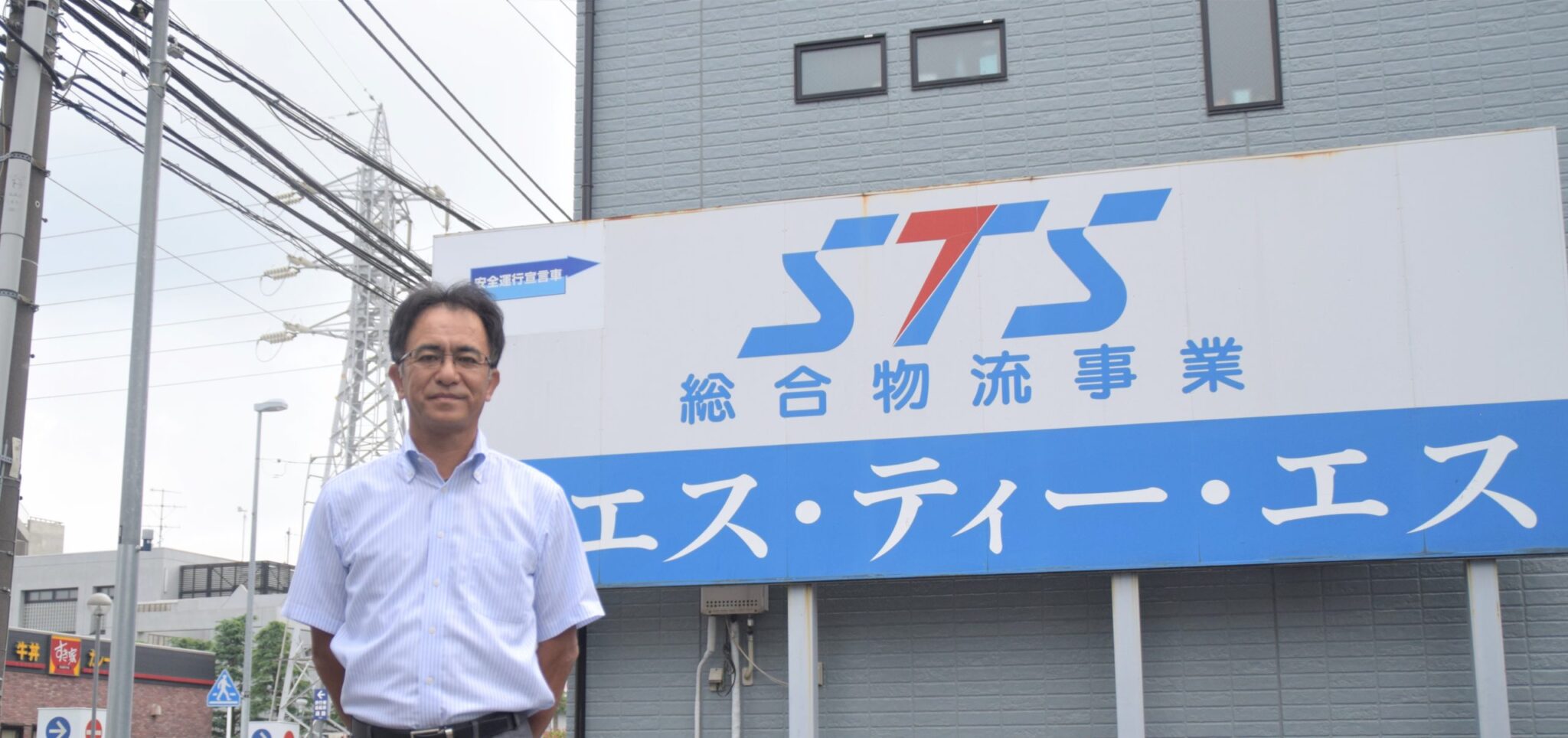 Nauto Safety Stories – 株式会社エス・ティー・エス ドライバーの安全を第一に守る – ナウトの導入で事故減少効果を実感 ...